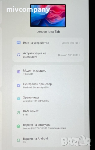 Таблет Lenovo Tab K11 Gen 2 TB336ZU 128/8GB Перфектен!!!, снимка 3 - Таблети - 53371947