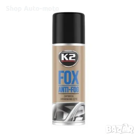 Спрей против изпотяване на стъкла Automat, 150ml