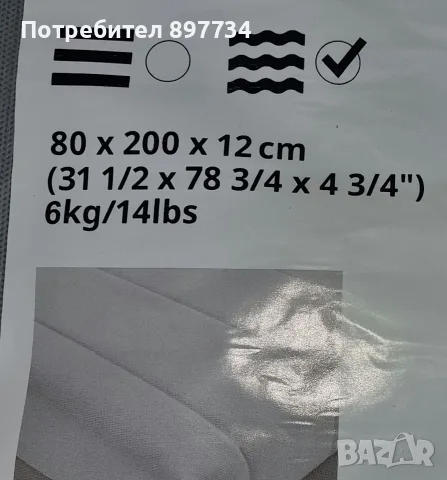 Мек матрак мемори пяна 80х200