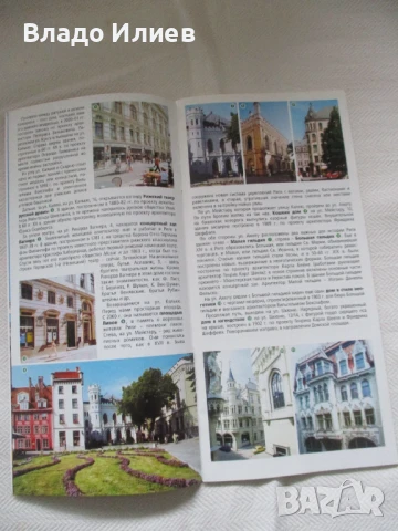 Пътеводител за град Рига-столицата на Латвия -нов ,в отлично състояние, снимка 5 - Енциклопедии, справочници - 50629614