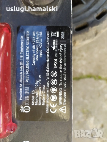 Електрическа тротинетка, снимка 7 - Други спортове - 53046501