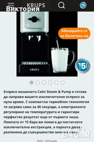 Еспресо машина Krups - 75€, снимка 9 - Кафемашини - 56066319