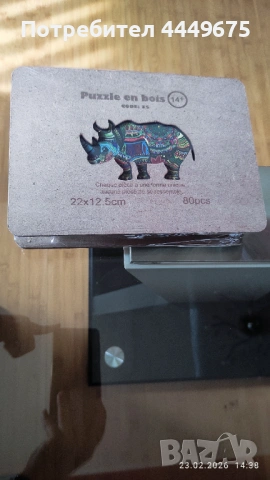 Пъзел „Носорог” изработен от плътен бирен картон