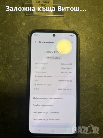 Galaxy a35, снимка 6 - Samsung - 53749527