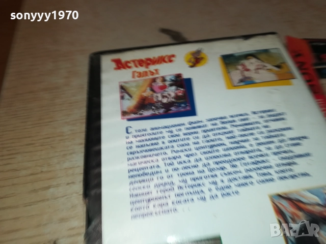 АСТЕРИКС ГАЛЪТ-ORIGINAL VHS VIDEO TAPE 2409251023, снимка 13 - Други жанрове - 51817168