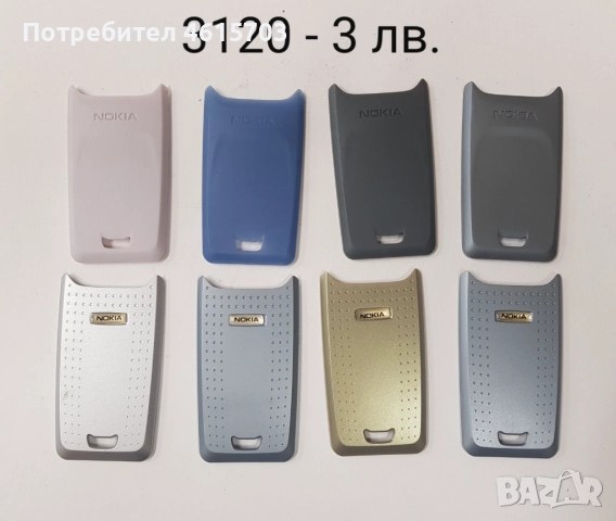 Задни капаци за Nokia E50,N73,5230,N95 8 GB,3120,8160,i9000,S5 mini,C6112,E900,E250,C3300,J70,T20,C2, снимка 3 - Резервни части за телефони - 52156008