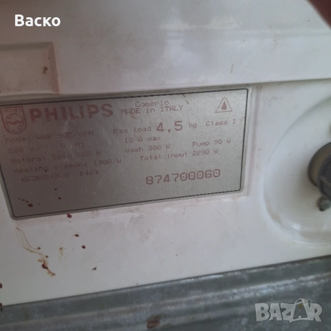 Продавам стари но качествени Хладилник, печка и пералня, снимка 12 - Хладилници - 53708941