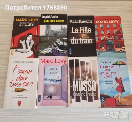 Книги на френски, снимка 2 - Чуждоезична литература - 56222418