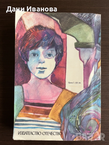 книга ЗАМЪКЪТ НА МОМИЧЕТО В БЯЛО, снимка 2 - Художествена литература - 52015983