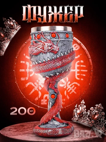 чаша за вино, изработена от полирезин и метал