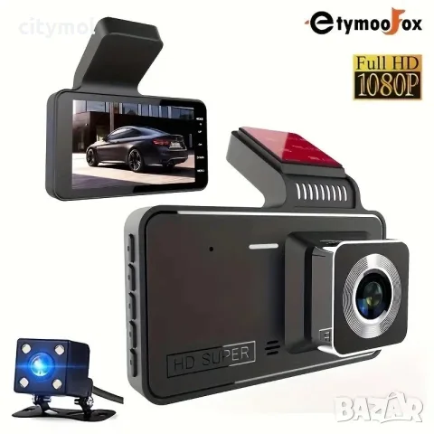 Видеорегистратор/Dash Cam, предна и задна камери, FULL HD, дисплей 4", детекция на движение