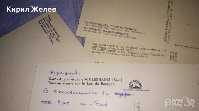 ЛОТ 4 СТАРИ ПОЩЕНСКИ КАРТИЧКИ ФРАНЦИЯ ЮЖНА АФРИКА и ДРУГИ ТЕМА ЕКЗОТИКА ЗАБЕЛЕЖИТЕЛНОСТИ 33224, снимка 10 - Филателия - 38735756