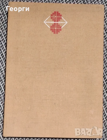 Пирински край, снимка 1