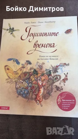 Продавам две книги, снимка 3 - Специализирана литература - 55957057