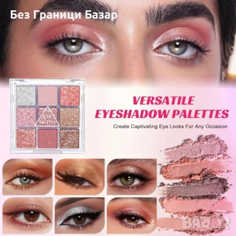 Нов Стартов комплект грим + четки и гъба – палитра сенки, руж, контур, снимка 3 - Комплекти и лотове - 53648043