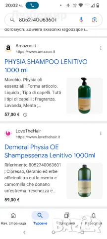 Шампоан ПРОТИВ ПЪРХОТ - 1000 мл  Demeral Physia OE

, снимка 4 - Продукти за коса - 50059340