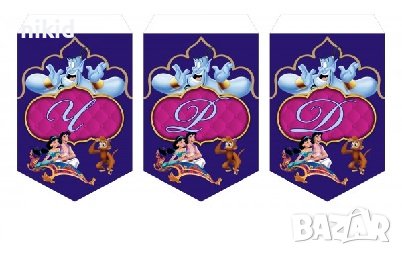 Аладин и вълшебната лампа ЧРД знаменца флагчета флаг Банер парти гирлянд декор рожден