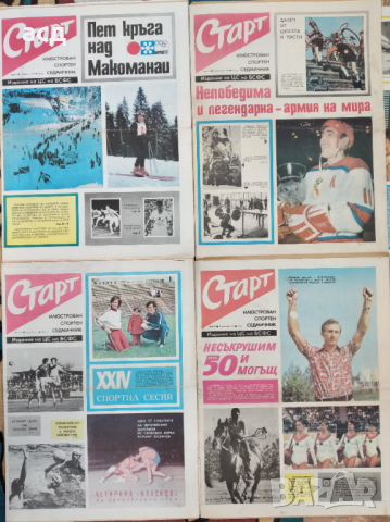 Вестник Старт 1972 , 73 , 74 г., снимка 3 - Колекции - 44636434