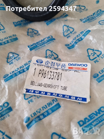 DAEWOO NEXIA ESPERO LANOS NUBIRA LEGANZA МАНШОН СКОРОСТЕН ЛОСТ GM, снимка 2 - Части - 36432350