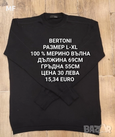 МЪЖКИ МЕРИНО ПРЕДЛОЖЕНИЯ , снимка 3 - Спортни дрехи, екипи - 52794029