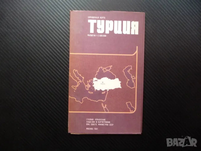Турция карта атлас географска градове планини информация Мала Азия Босфора