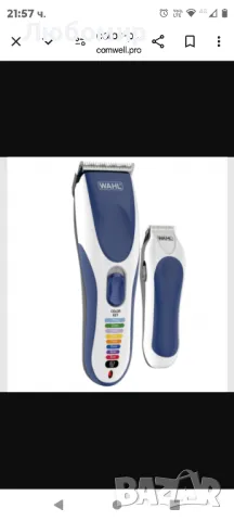 WAHL COLOR PRO акумулаторна машинка за подстригване combo