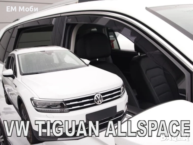 К-кт 2бр./4бр. Ветробрани HEKO за VW Volkswagen Tiguan 2007-2015, снимка 5 - Аксесоари и консумативи - 39100574