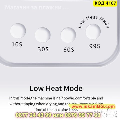 UV ЛЕД лампа за гел лак и маникюр SUN X5 PLUS - КОД 4107