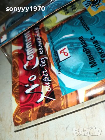 NO COMMENT ORIGINAL КАСЕТА 1506231402, снимка 16 - Аудио касети - 41185149