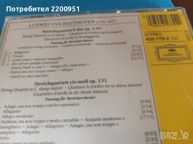 L.V. BEETHOVEN, снимка 11 - CD дискове - 42575624