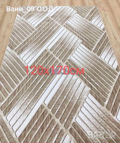 Килим в бежовата гама