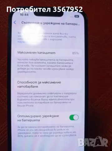 Apple Iphone 13 Pro max , снимка 3 - Apple iPhone - 48422162