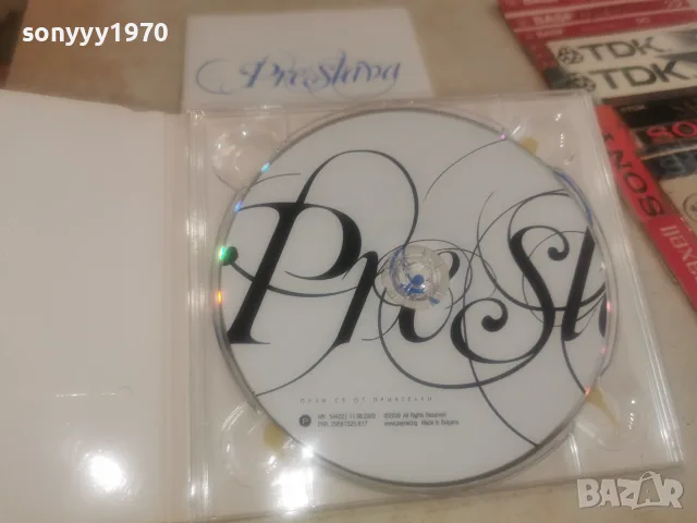 ПРЕСЛАВА ЦД С КНИЖКА 3008261503H2E7R, снимка 11 - CD дискове - 55876110