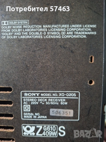 уредба, снимка 3 - Аудиосистеми - 53834631