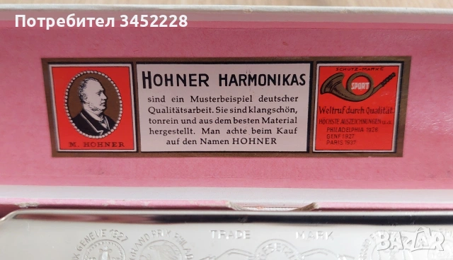хармоника HOHNER Германия за ценители , снимка 8 - Антикварни и старинни предмети - 53784473