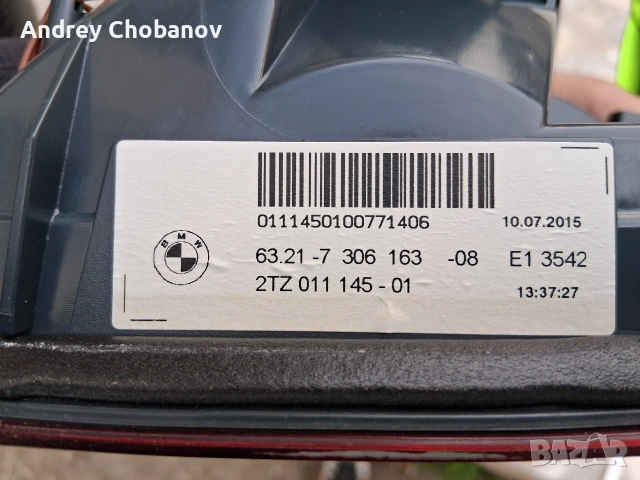 Стопове вътрешни БМВ Ф10 фейслифт , снимка 3 - Части - 53690602