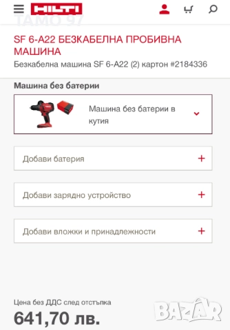 Hilti SF 6-A22 ATC - Акумулаторен винтоверт 22V перфектен!, снимка 6 - Винтоверти - 52112015