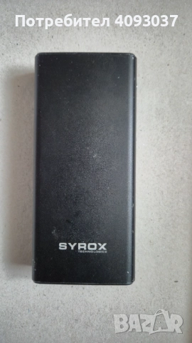 Външна батерия - 20 000 mAh