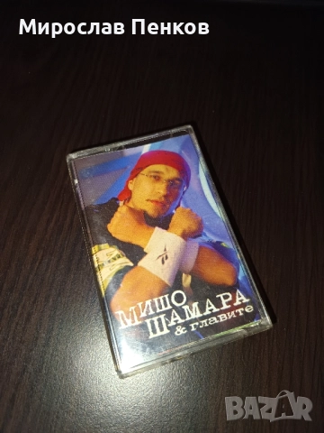 Аудио касета 