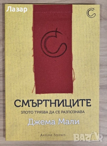 Четири романа на цената на един, снимка 3 - Художествена литература - 52638512