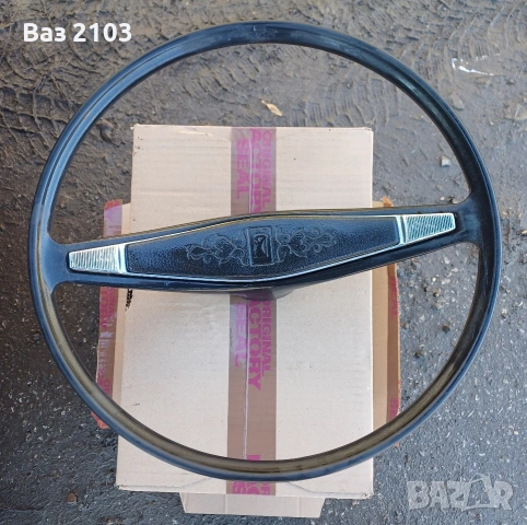 волан от ВАЗ 2103, снимка 2 - Части - 53576658