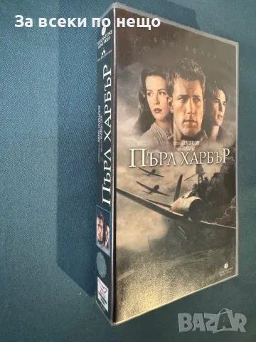 Видеокасета Пърл Харбър, снимка 3 - Други жанрове - 47965363