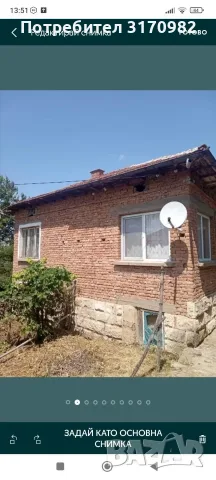 Тродава се къща в с.Тръстеник, снимка 8 - Къщи - 55977673
