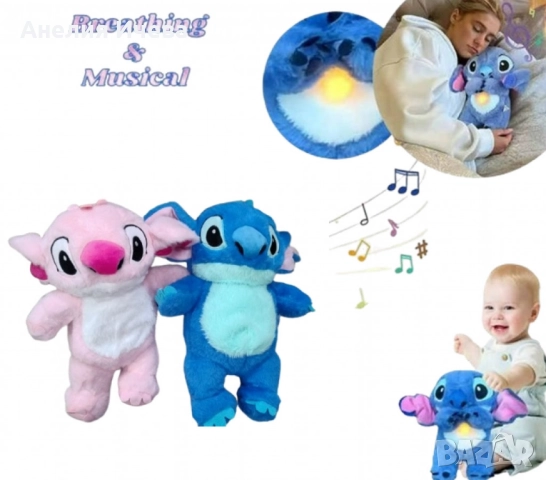 Интерактивна плюшена играчка Стич , снимка 2 - Плюшени играчки - 51702935