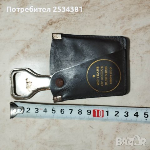 Стар юбилеен ключодържач с отварачка, снимка 2 - Колекции - 40890399