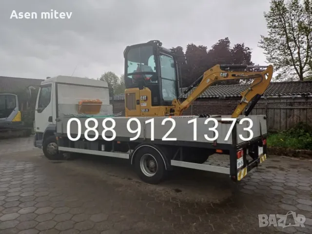 Кърти,чисти и извозва