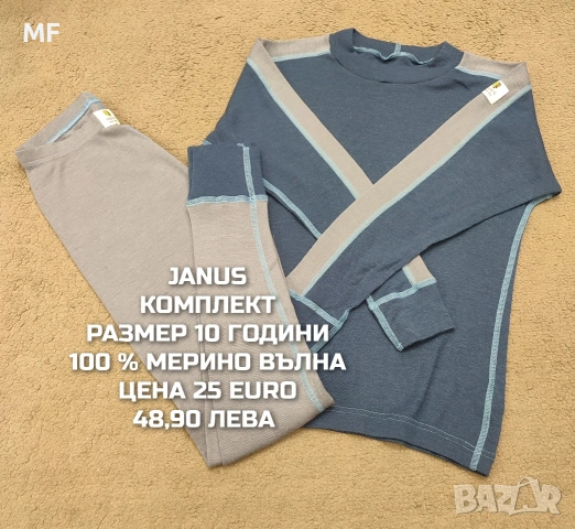 МЕРИНО ВЪЛНА ЗА ДЕЦА 11,12 ГОДИНИ , снимка 4 - Детски комплекти - 53568058