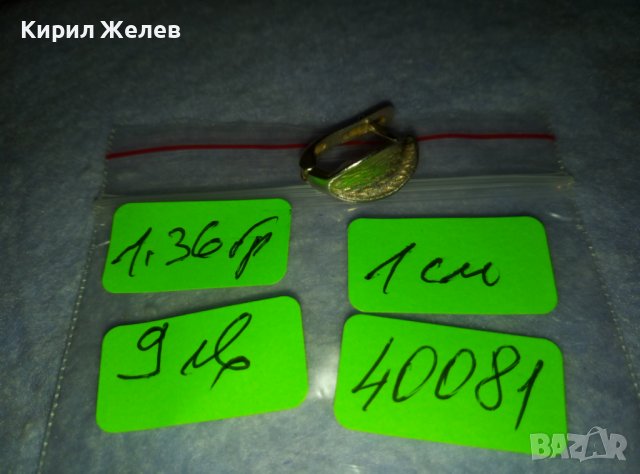 КРАСИВА ЛИСТОВИДНА СРЕБЪРНА ОБЕЦА СРЕБРО 925 с АНГЛИЙСКИ ТИП ЗАКОПЧАВАНЕ 40081, снимка 5 - Обеци - 42466034