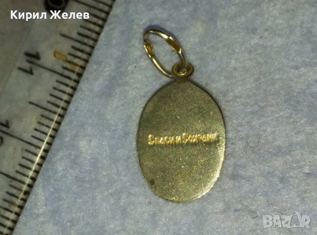 Стара ИЗТОЧНОПРАВОСЛАВНА СРЕБЪРНА ИКОНКА СПАСИ и СОХРАНИ Сребро 925 РЪЧНА МАЙСТОРСКА ИЗРАБОТКА 40133, снимка 16 - Антикварни и старинни предмети - 42486746