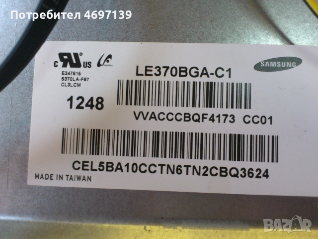 SAMSUNG UE37ES5700S-BN41-01812A--PD37A1-CPN BN44-00527A-T32HVN02.0CTRL BD , снимка 7 - Части и Платки - 53067545